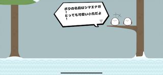 Jumpierrot - Screenshot 2