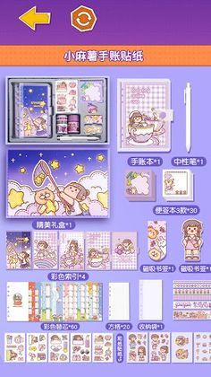 Little Mochi Sticker Master - Screenshot 3