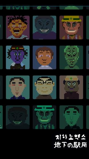 Underground Station - Screenshot 2