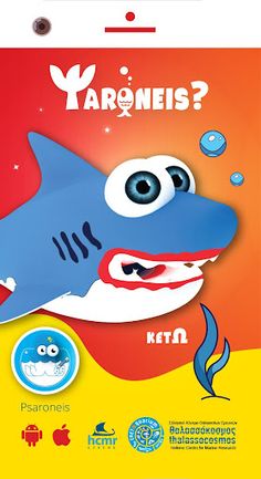 Psaroneis - Ψαρώνεις - Screenshot 3