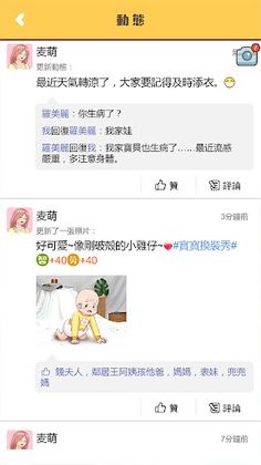 Parent Simulator - Screenshot 4