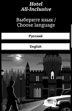 Hotel All-Inclusive: text ques - Screenshot 1