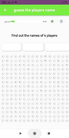 Guess the names of the players - Screenshot 4