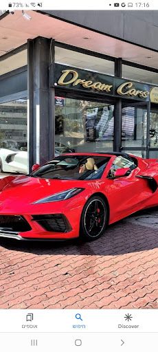 מכוניות יוקרה - Screenshot 2