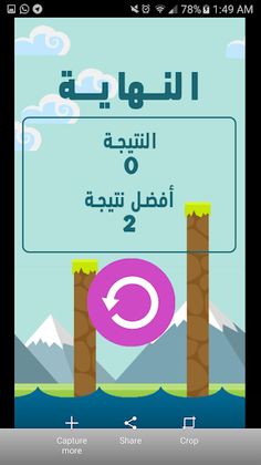 الباندا المطاط - Screenshot 3