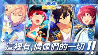 Ensemble Stars! 2 - Screenshot 1