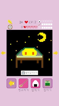 병아리키우기 - Screenshot 2