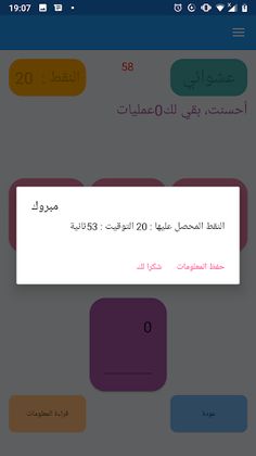 تدرب على الضرب - Screenshot 4