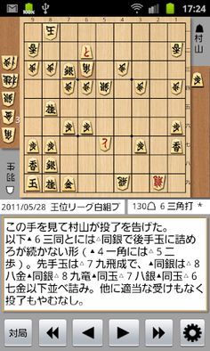 Shogi Kifu Pro - Screenshot 2