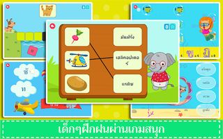 เด็กๆเรียนอักษรตัวเลขสัตว์รถ - Screenshot 2