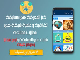كنز المعرفة - Screenshot 1