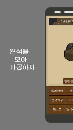 노다지(Notouch) 광산 : 방치형 클리커 게임 - Screenshot 4