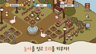 오리 키우기 – 힐링 농장 시뮬레이션 - Screenshot 2