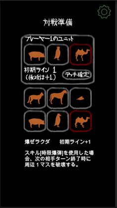 DeadLine - Screenshot 3