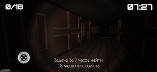 Одна ночь с Евой Эльфи - Screenshot 2