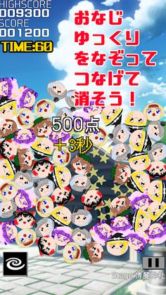 Yukkuri Tsunde ittene!!! - Screenshot 1