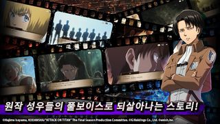 진격의 거인 Brave Order - Screenshot 2