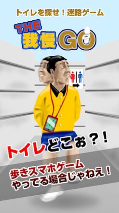 The PatienceGO - Screenshot 4