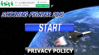ShootingFighter2016 - Screenshot 1