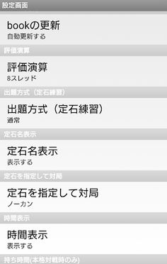 droidShimax - Screenshot 4