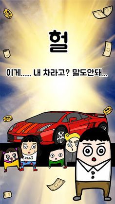 나는 신이 되었다 - Screenshot 1