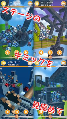 TweetKatamarin - Screenshot 3