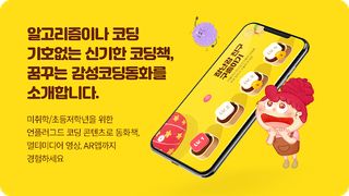 장난감 친구 구출하기 - Screenshot 1