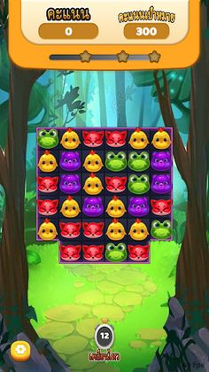 ปาร์ตี้สัตว์: เกมที่สาม - Screenshot 2