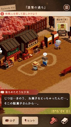 あの日を もういちど。-ステージ型 短編ストーリー - Screenshot 2