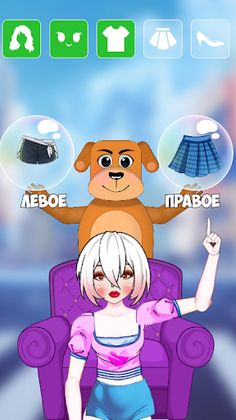 Left or Right: Choices - Screenshot 1