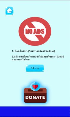 เป็ดก้าบก้าบ - Screenshot 4