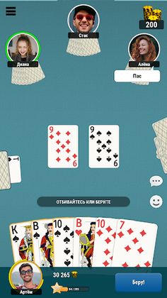 Durak Online - Screenshot 4