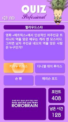 Quiz Professional - Screenshot 3