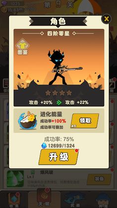 Stickman Gun Shooter War Game - Screenshot 4