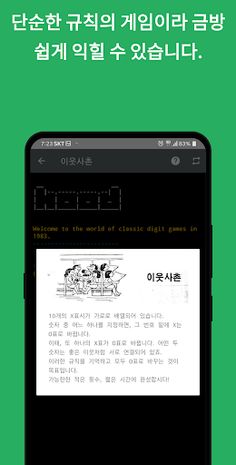 Classic Digit Game 고전 숫자 퍼즐 게임 - Screenshot 4