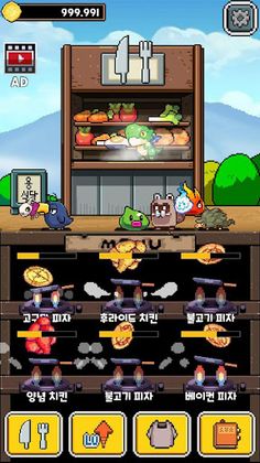 용식당 - Screenshot 2