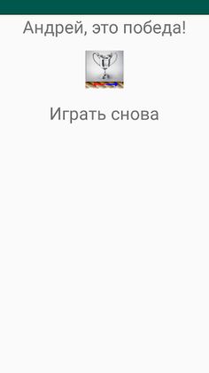 Перетягивание каната - Screenshot 3