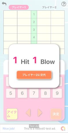 Hit Blow. - Screenshot 3
