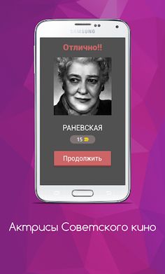 Актрисы Советского кино - Screenshot 2