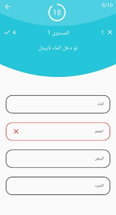 Quiz Time | أسئلة ثقافية - Screenshot 3