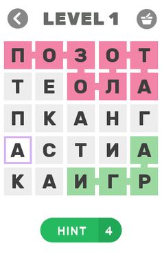 Найди слова: разные - Screenshot 1
