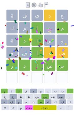 خمن الكلمة - Screenshot 3