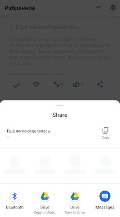 Небанальные данетки - Screenshot 3