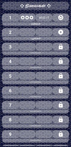 Tamil Word Game 2022 - Screenshot 1