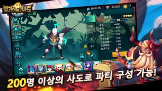 빛과 어둠의 사도(Calibria) - Screenshot 2