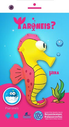 Psaroneis - Ψαρώνεις - Screenshot 2