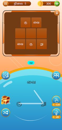 Tamil Word Game - Screenshot 4