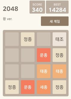 조선왕조선왕 - Screenshot 2