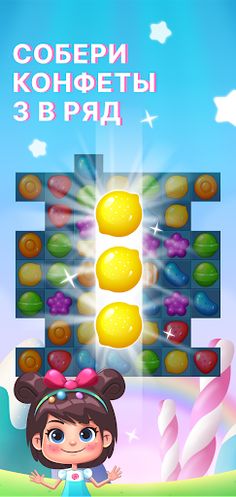Мэтчер — головоломка три в ряд - Screenshot 2