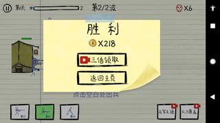 MatchManWar - Screenshot 1